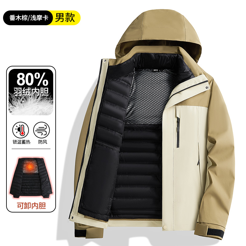 画跑羽绒服暴雨级三合一极地硬壳冲锋衣男女防风防水可拆卸内胆冬 卡其棕 L
