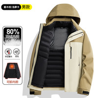 画跑羽绒服暴雨级三合一极地硬壳冲锋衣男女防风防水可拆卸内胆冬 卡其棕 L