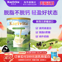 佳乳达 Karivita 高钙脱脂牛奶粉 900g 1罐