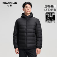 杉杉 男冬季通勤内搭连帽保暖防风长袖羽绒服