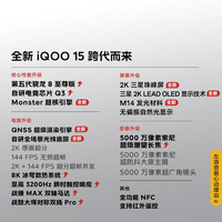 vivo iQOO 15 自研电竞芯片Q3 传奇 12GB+256GB 5G手机