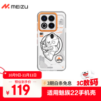魅族 MEIZU PANDAER PASA 妙磁抗菌抗摔手机壳 适用于魅族 22 植梦 IML印刷 全包结构 独立按键 防摔 磁吸 植梦（PASA系列）