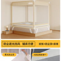 森禾鹿防摔蚊帐蒙古包家用卧室全罩式儿童婴儿防止掉床型