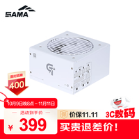 先马 GT850W白色 ATX3台式电脑电源 12V-2X6显卡供电/80PLUS金牌电源/全模组/14CM短机身/5000m高海拔