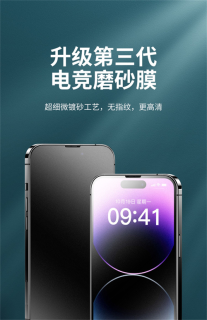 摩斯维 苹果14钢化膜 iPhone13磨砂膜 12防窥 11/xs/xr手机膜 8plus防偷窥