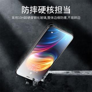 摩斯维 苹果14钢化膜 iPhone13磨砂膜 12防窥 11/xs/xr手机膜 8plus防偷窥