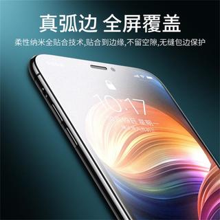 摩斯维 苹果14钢化膜 iPhone13磨砂膜 12防窥 11/xs/xr手机膜 8plus防偷窥