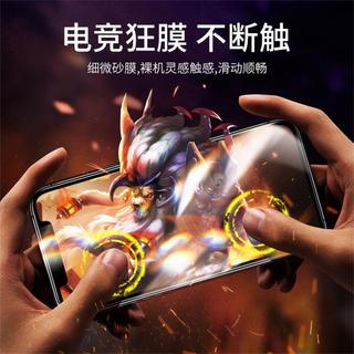 摩斯维 苹果14钢化膜 iPhone13磨砂膜 12防窥 11/xs/xr手机膜 8plus防偷窥
