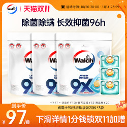 Walch 威露士 9X除菌洗衣凝珠 12g*20颗*3袋