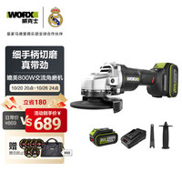 威克士 20V WU805 无刷锂电角磨机 4.0双电
