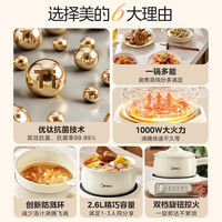 美的定时电煮锅家用宿舍多功能小型分体电火锅电炒锅小火锅小电锅