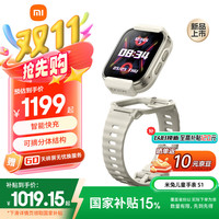 小米 Xiaomi 米兔儿童手表S1 星耀白