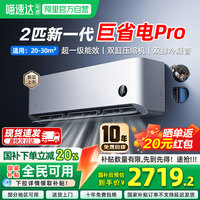 小米 Xiaomi 巨省电Pro系列 50GW-NA30/V1A1 新一级能效 壁挂式空调 2匹