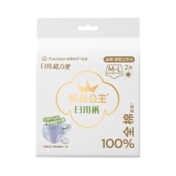 全棉时代 纯棉 女士卫生巾
