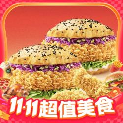 塔斯汀 香辣鸡腿汉堡*2+香辣鸡翅*1