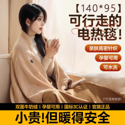 PXO 电热暖身毯 140*95  三挡调温