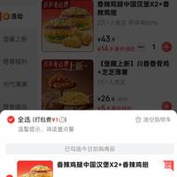订单截图缩略图