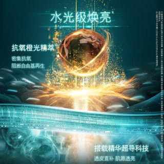 海蓝之谜 修护焕新精萃水 150ml