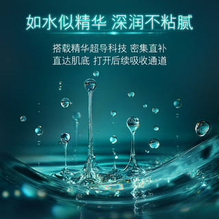 海蓝之谜 修护焕新精萃水 150ml