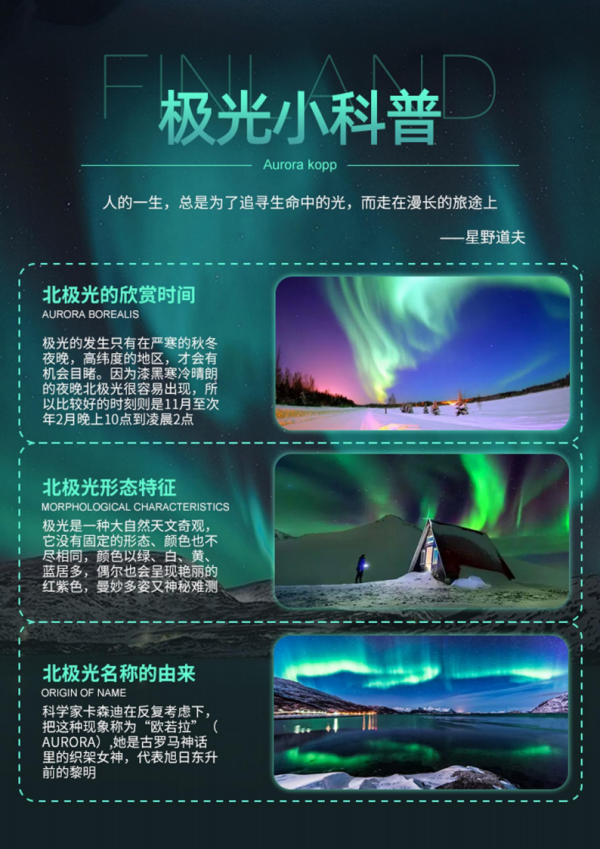 双11不约可退|追极光俄罗斯旅游莫斯科+摩尔曼斯克9日纯玩无购物