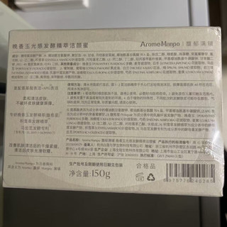 AromeManpo馥郁满铺洁颜蜜 150g