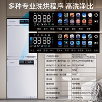 町渥 twinwash 10kg热泵洗烘套装洗衣机烘干机T7WD3W