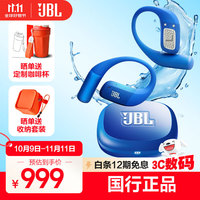 JBL Endurance Zone 真无线挂耳式蓝牙耳机 海岸蓝