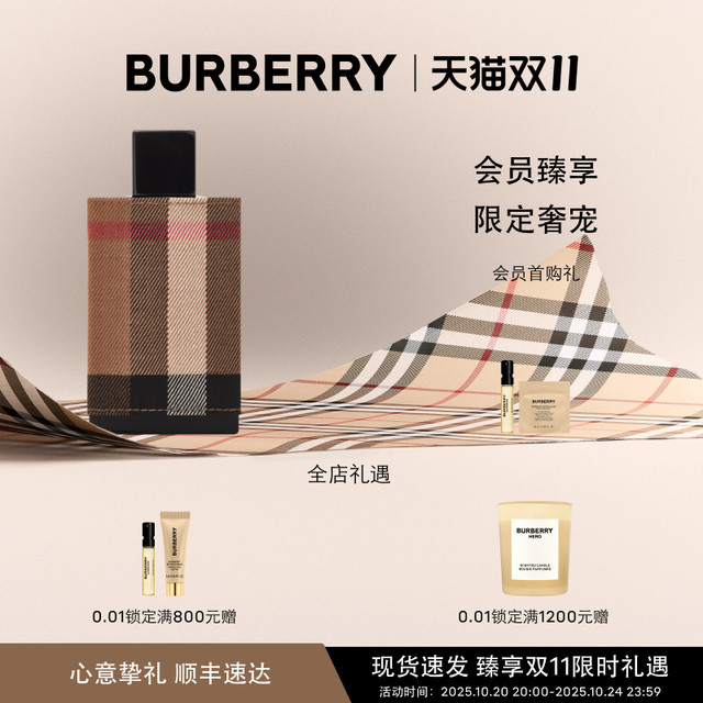 BURBERRY 伦敦男士淡香水 EDT 50ml
