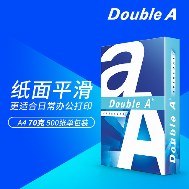 Double A a4打印纸达伯埃a4纸复印纸double a 70g 500张A4