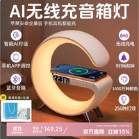 朵帆 520男朋友女友实用男生女生 大G无线充音箱至尊AI