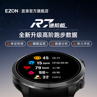 宜准 专业竞技跑步表训练表马拉松专业跑表专注者R7 曜石黑