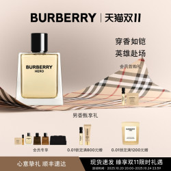 BURBERRY HERO 英雄男士淡香水 EDT 50ml