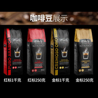 LOOCI MUST意大利100%阿拉比卡咖啡豆中度烘焙1kg