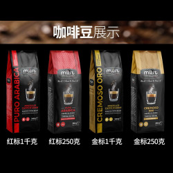 LOOCI MUST意大利100%阿拉比卡咖啡豆中度烘焙1kg