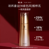  YUE-SAI/羽西 紧致抗老化 乳液