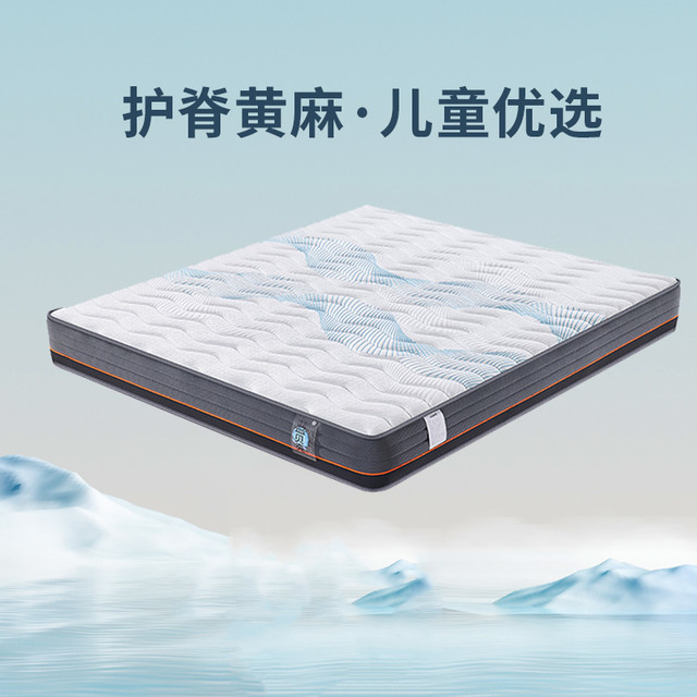 晚安 床垫  儿童护脊床垫半价抢