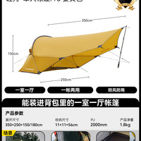 黑鹿 轻舟单人帐篷Pro 户外露营遮阳棚 BD12321168