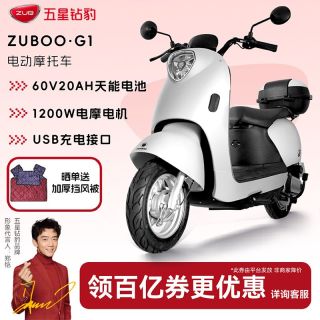 百亿补贴：五星钻豹 电动摩托车60V成人外卖电动车代步电瓶车G7
