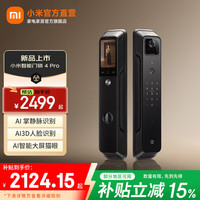 小米 Xiaomi 智能门锁 4 Pro 智能锁密码锁指纹锁电子锁门锁