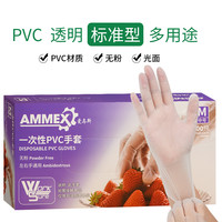 爱马斯 丁腈手套 耐用型 蓝色 100只/盒