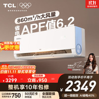 必看促销：TCL空调双11狂欢购物节