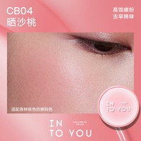  INTO YOU/心慕与你 显色 气垫腮红  CB04晒沙桃