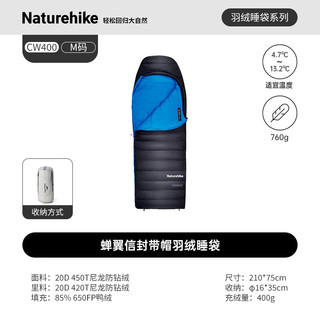 Naturehike挪客户外蝉翼信封带帽羽绒睡袋户外徒步登山超轻鸭绒保暖春夏秋冬四季 CW400夜幕黑M