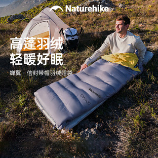 Naturehike挪客户外蝉翼信封带帽羽绒睡袋户外徒步登山超轻鸭绒保暖春夏秋冬四季 CW400夜幕黑M