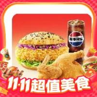 塔斯汀 香辣鸡腿堡*1+藤椒半边鸡*1+可乐*1杯