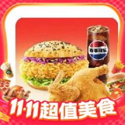 塔斯汀 香辣鸡腿堡*1+藤椒半边鸡*1+可乐*1杯