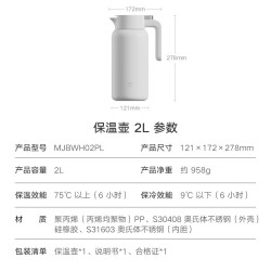 米家 保温壶 家用保温水壶 大容量真空暖水瓶 户外 316L不锈钢旅行壶 2L