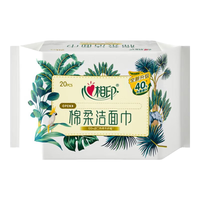 心相印棉柔洁面巾珍珠纹干湿两用擦脸巾亲肤轻柔加厚加大一次性洗脸巾 20片1包