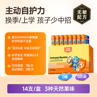 vita-grow 唯他瑞β 酵母葡聚糖接骨木莓儿童免疫力抵抗力液体维他瑞婴幼儿