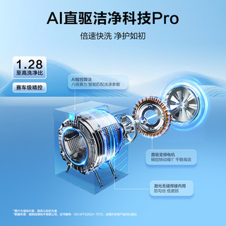 海尔 XQG100-PBLEG75NU1 直驱变频 滚筒洗衣机